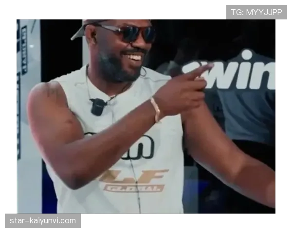 乔恩·琼斯训练完直接去提了辆法拉利，油钱比我房租还贵