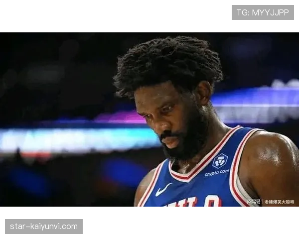 刚刷到乔尔·恩比德那张账单，感觉自己存款被当笑话看了